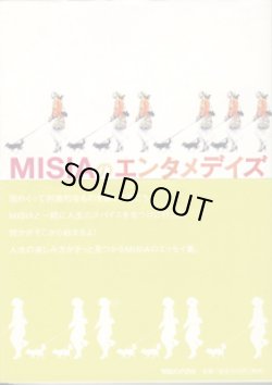 画像1: MISIAのエンタメデイズ　　　MISIA