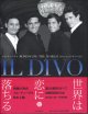 IL DIVO  イル・ディーヴォ　　ロマンシング　ザ　ワールド　　[大型本]