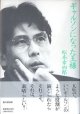 ギャルソンになった王様　　松本幸四郎