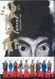 小説　浪人街　　　監修＝マキノノゾミ　作＝鈴木哲也　　[空前絶後の舞台がついに実現　その舞台の小説化]