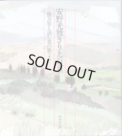 画像1: 安野光雅きりえ百首　〜俵万智と読む恋の歌より〜　　　安野光雅