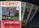 東京歳時記　　（1）春　（2）夏　（3）秋　（４）冬　【全4巻のセット販売です】　　　　宇野信夫・加藤楸邨＝監修