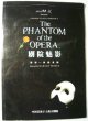 【舞台パンフ】　オペラ座の怪人　ロンドンのツアー・カンパニーによる中国・上海公演パンフレット　　2004年12月18日〜　上海大劇院　　[中国語＆英語版／サイズ大型]