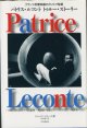 フランス恋愛映画のカリスマ監督　パトリス・ルコント　トゥルー・ストーリー　　　ジャック・ジメール＝著／計良道子＝訳