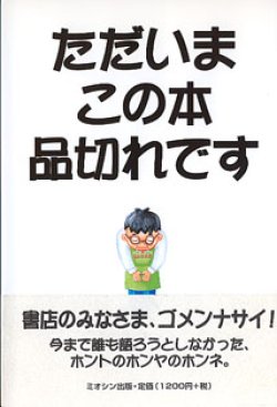 画像1: ただいまこの本品切れです　　鈴木廉也