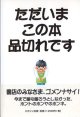 ただいまこの本品切れです　　鈴木廉也