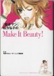 『働きマン』松方弘子のMake It Beauty！　　　安野モヨコ＆モーニング編集部＝監修