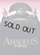 【映画パンフ】 アマデウス　（AMADEUS）