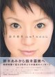 ★再入荷★　【DVD付き】　鈴木亜美　ami  book