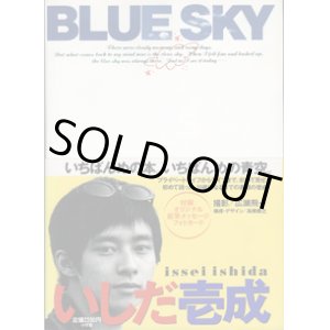 画像: issei ishida  BLUE  SKY　　いしだ壱成　　　　撮影＝広瀬飛一　構成・デザイン＝高橋雅之