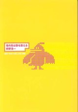 画像: 君の鳥は歌を歌える　　枡野浩一