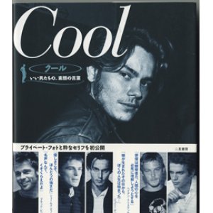 画像: Cool　クール　　〜いい男たちの、素顔の言葉〜　　