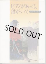 画像: フジ子・ヘミング　II　　ピアノがあって、猫がいて　　　フジ子・ヘミング
