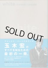 画像: ★再入荷★　white : hiroshi tamaki  ホワイト　　　玉木　宏　（玉木宏ファースト・パーソナルブック）