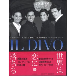 画像: IL DIVO  イル・ディーヴォ　　ロマンシング　ザ　ワールド　　[大型本]