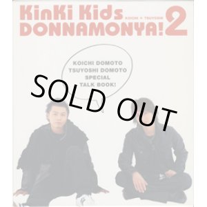 画像: KinKi Kids    DONNAMONYA！2