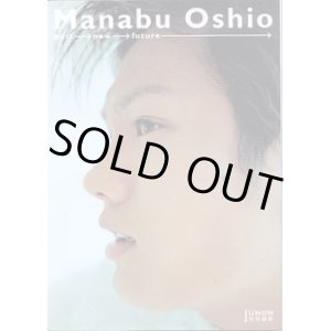 画像: ★再入荷★　押尾学パーソナルブック　　Manabu  Oshio   past→now→future→　　　（junon 特別編集）