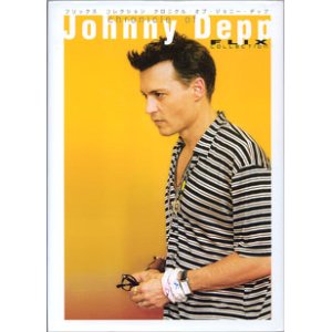 画像: ジョニー・デップ写真集　　フリックス　コレクション　クロニクル・オブ・ジョニー・デップ　　〜 FLIX COLLECTION  chronicle of Jonny Depp　〜  　　(フリックス特別編集）