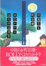 画像: I  LOVE  チャンバラ　　お侍さん、ありがとう　　ペリー荻野