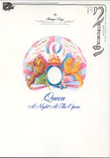 画像: 【雑誌】　クイーン　（QUEEN）　[ストレンジ・デイズ2004年7月号増刊]