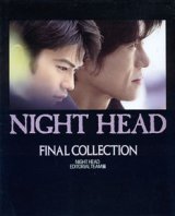 画像: NIGHT HEAD  FINAL COLLECTION  　　 NIGHT HEAD EDITORIAL TEAM=編