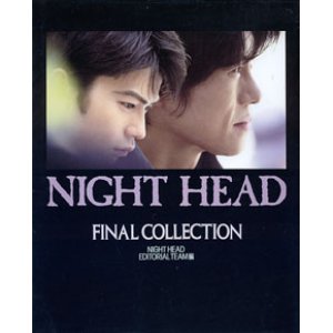 画像: NIGHT HEAD  FINAL COLLECTION  　　 NIGHT HEAD EDITORIAL TEAM=編