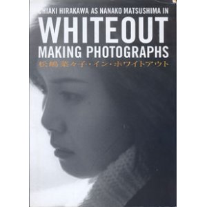 画像: 松嶋菜々子・イン・ホワイトアウト　　[ CHIAKI HIRAKAWA AS NANAKO MATSUSHIMA IN WHITEOUT MAKING PHOTOGRAPHS ]