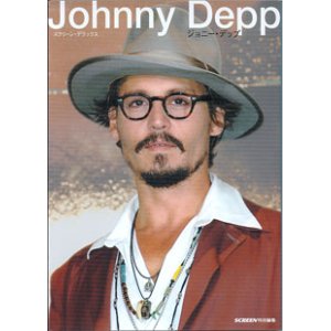 画像: Johnny  Depp　　ジョニー・デップ　　　【スクリーン・デラックス】　　（SCREEN 特別編集）