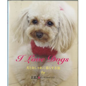 画像: I LOVE DOG　犬とおしゃれに暮らす方法　　　ERI （ドッグスタイリスト）