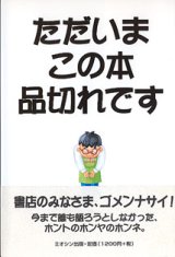 画像: ただいまこの本品切れです　　鈴木廉也