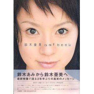 画像: ★再入荷★　【DVD付き】　鈴木亜美　ami  book