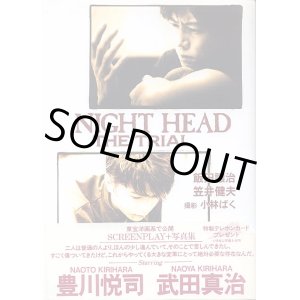 画像: NIGHT HEAD  THE TRIAL　　飯田譲治＝著／笠井健夫＝著／小林ばく＝撮影　　豊川悦司、武田真治出演