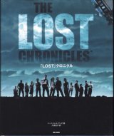 画像: THE LOST CHRONICLES　　「LOST」クロニクル　　　マーク・コッタ・ヴァズ＝著　　大城光子＝訳