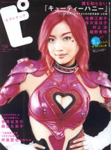 画像: ピクトアップ＃２８　　2004.6，7　演劇ブック6月号増刊　　特集：「誰も知らない『キューティーハニー』」