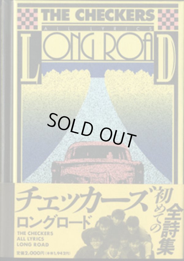 画像1: チェッカーズ全詩集　　ロングロード　　　ザ・チェッカーズ