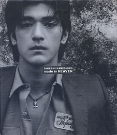 画像1: ★再入荷★金城武写真集　made in HEAVEN    TAKESHI  KANESHIRO