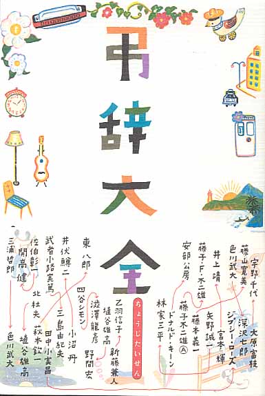 画像1: 弔辞大全　　倫書房編集部＝編