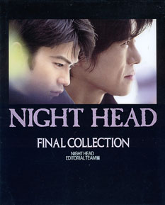 画像1: NIGHT HEAD  FINAL COLLECTION  　　 NIGHT HEAD EDITORIAL TEAM=編